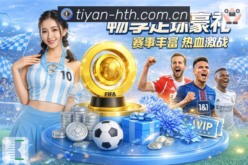 <strong>华体会</strong>核心功能安全护航