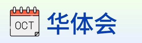 华体会 Logo